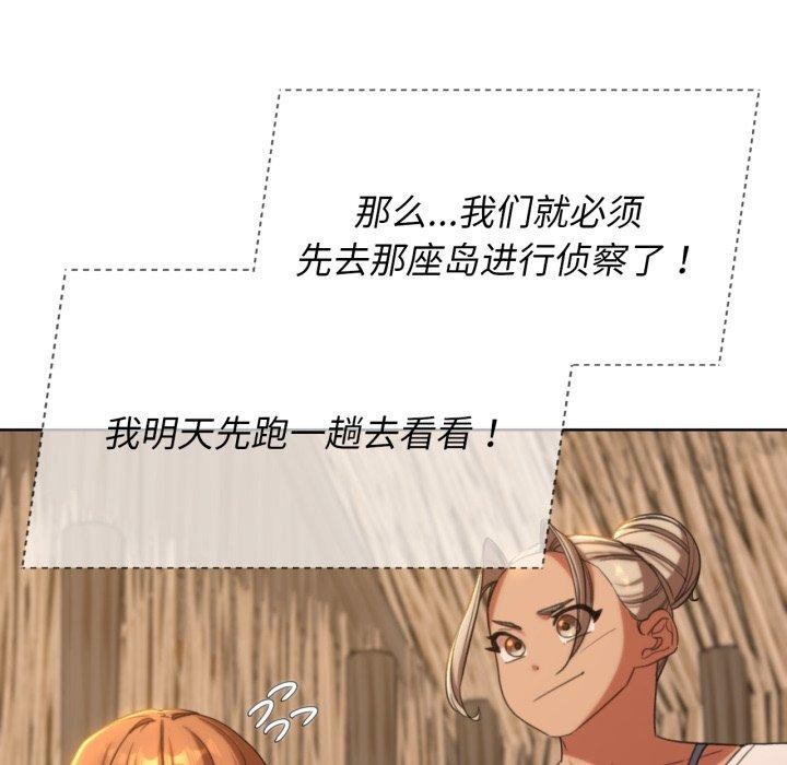 危险同学会 第51話 韩漫图片113