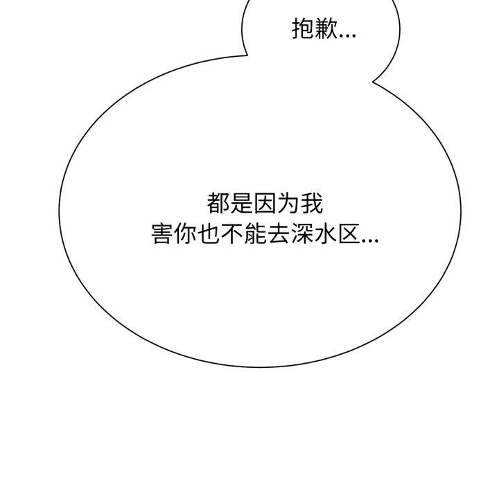 危险同学会 第51話 韩漫图片66