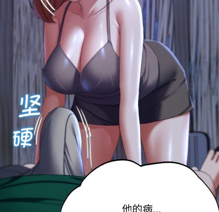 危险同学会 第51話 韩漫图片182