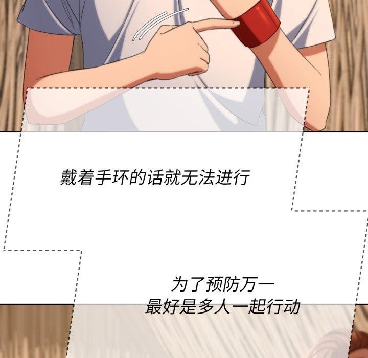 危险同学会 第51話 韩漫图片122