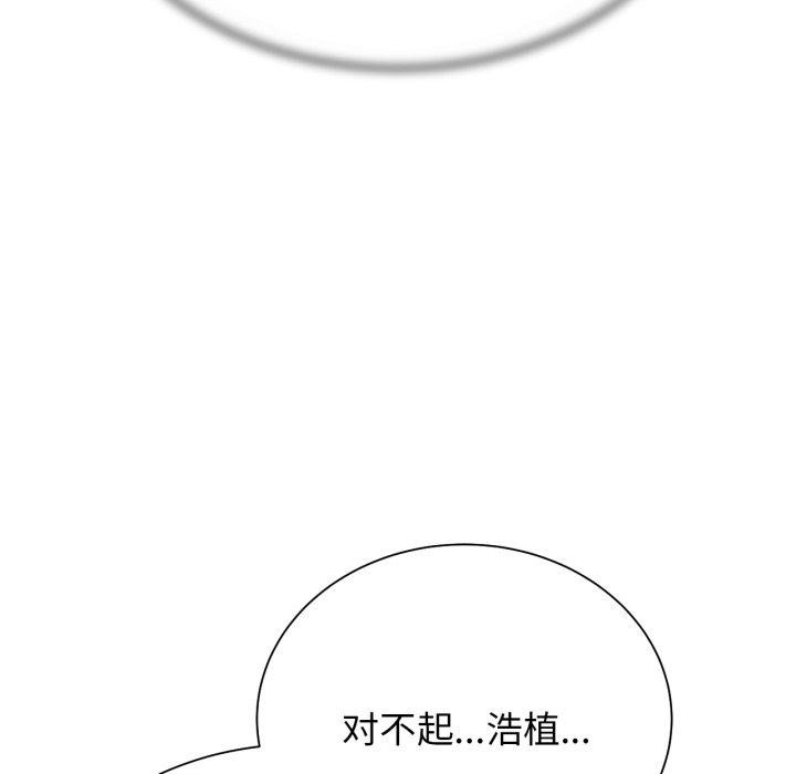 危险同学会 第51話 韩漫图片48