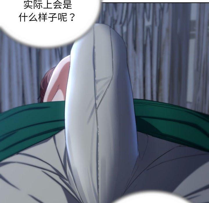 危险同学会 第51話 韩漫图片184
