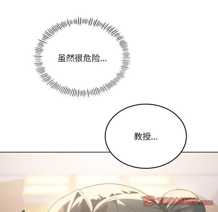 我靠升级逆袭成爲大师 第39話 韩漫图片105