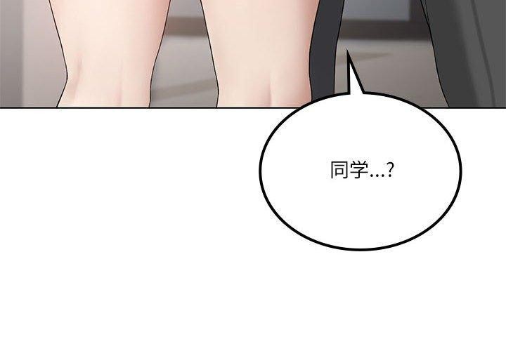 我靠升级逆袭成爲大师 第39話 韩漫图片4