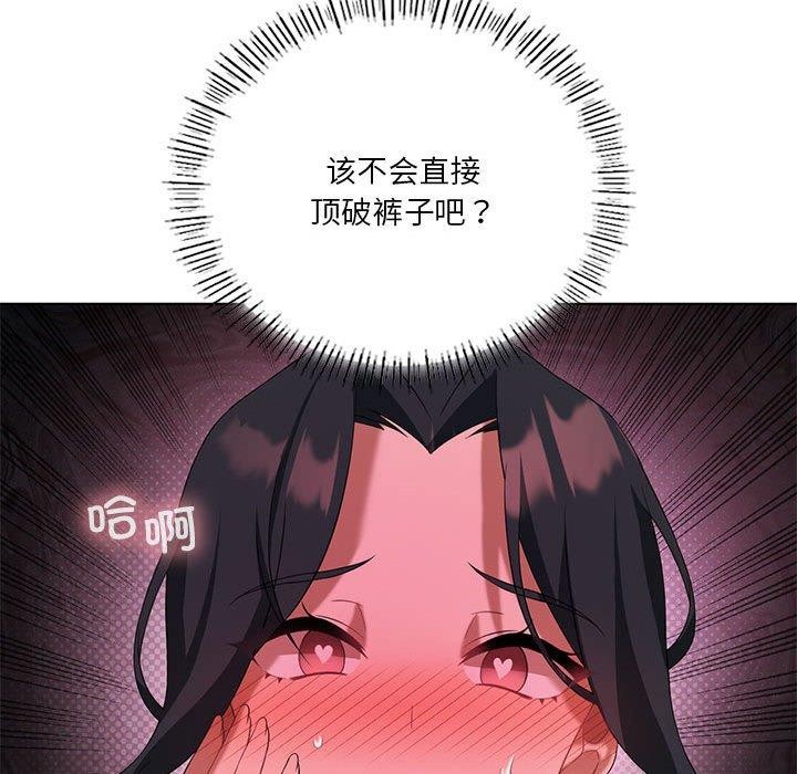 我靠升级逆袭成爲大师 第39話 韩漫图片66