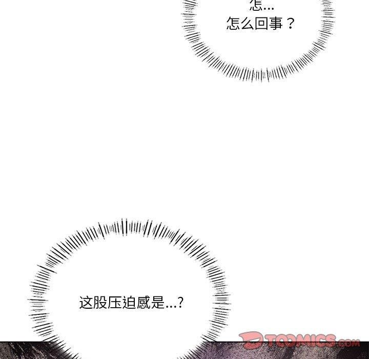 我靠升级逆袭成爲大师 第39話 韩漫图片9