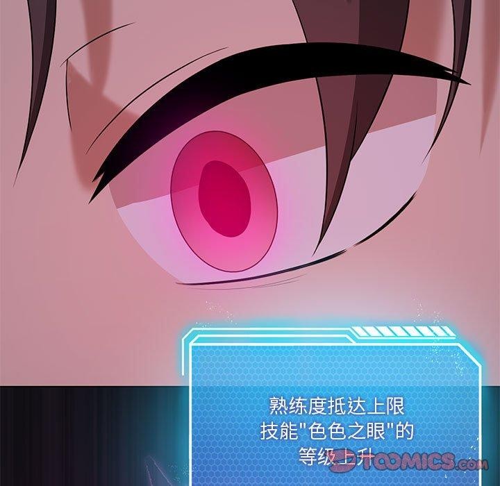 我靠升级逆袭成爲大师 第39話 韩漫图片81