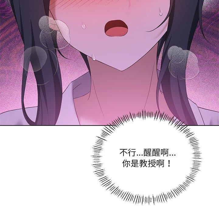 我靠升级逆袭成爲大师 第39話 韩漫图片59