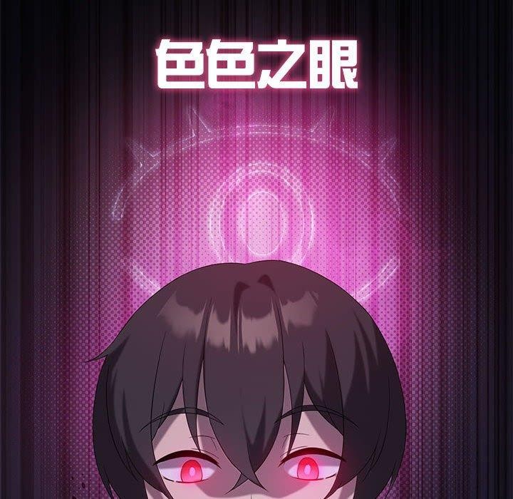我靠升级逆袭成爲大师 第39話 韩漫图片28