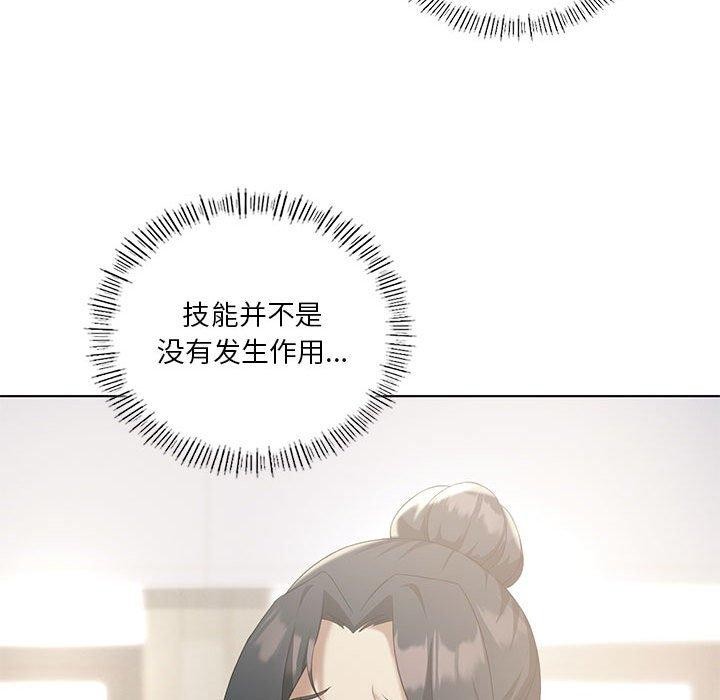 我靠升级逆袭成爲大师 第39話 韩漫图片74