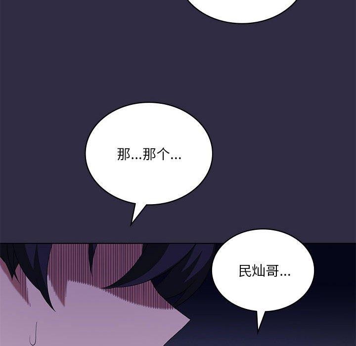 我靠升级逆袭成爲大师 第39話 韩漫图片43