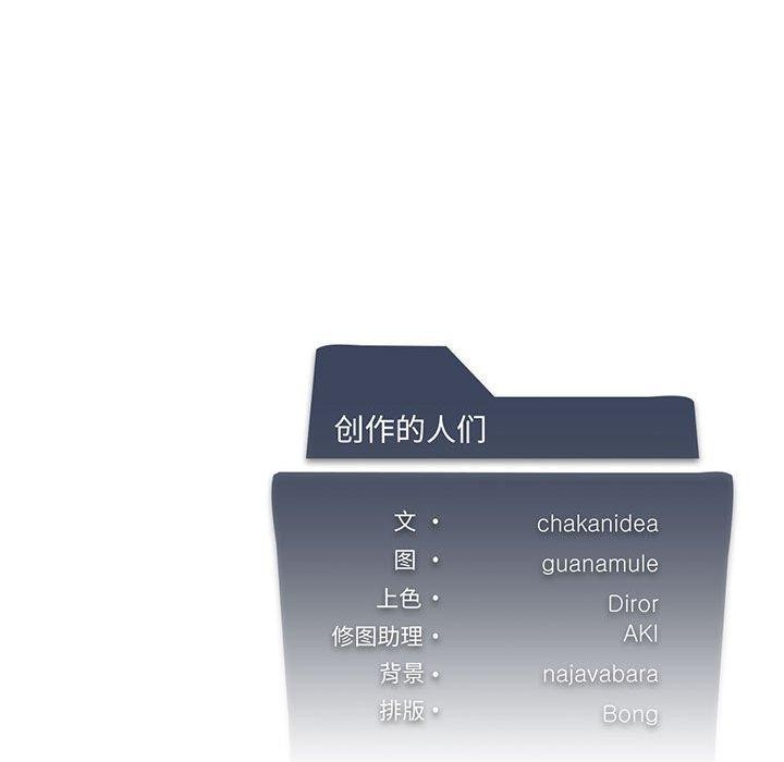 我靠升级逆袭成爲大师 第39話 韩漫图片136
