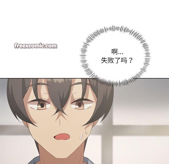 我靠升级逆袭成爲大师 第39話 韩漫图片128