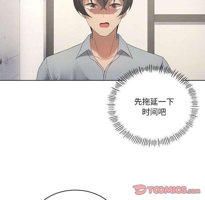 我靠升级逆袭成爲大师 第39話 韩漫图片51