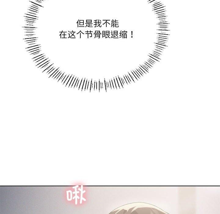 我靠升级逆袭成爲大师 第39話 韩漫图片109
