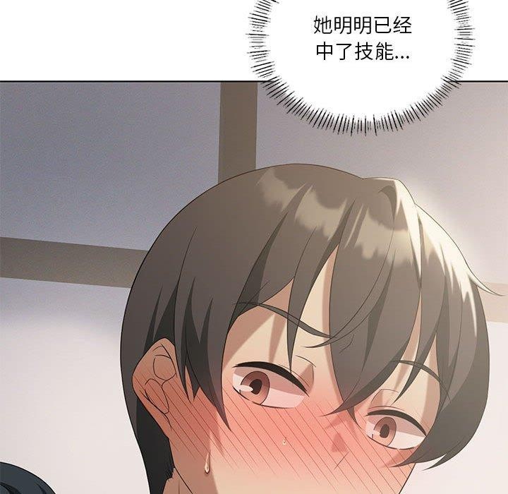 我靠升级逆袭成爲大师 第39話 韩漫图片103