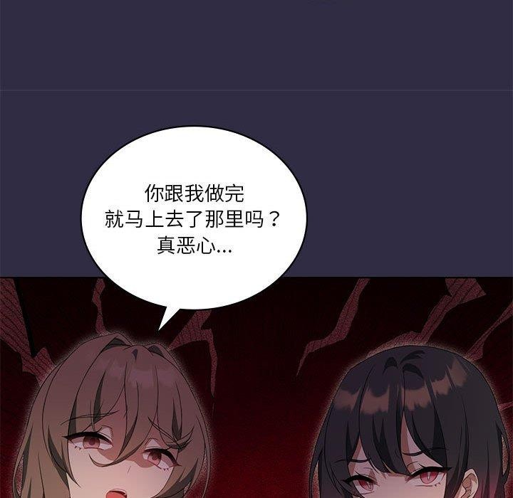 我靠升级逆袭成爲大师 第39話 韩漫图片47