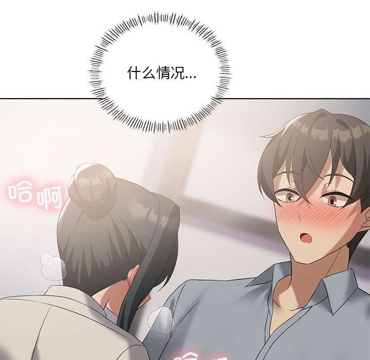 我靠升级逆袭成爲大师 第39話 韩漫图片72