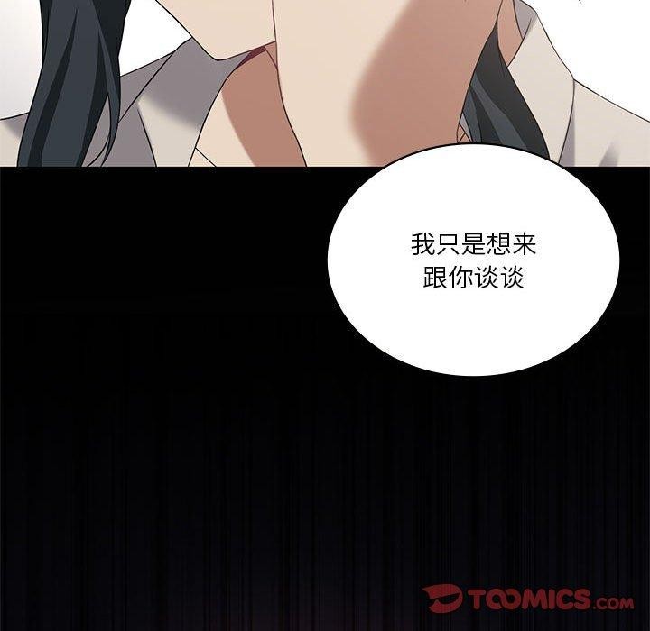 我靠升级逆袭成爲大师 第39話 韩漫图片27
