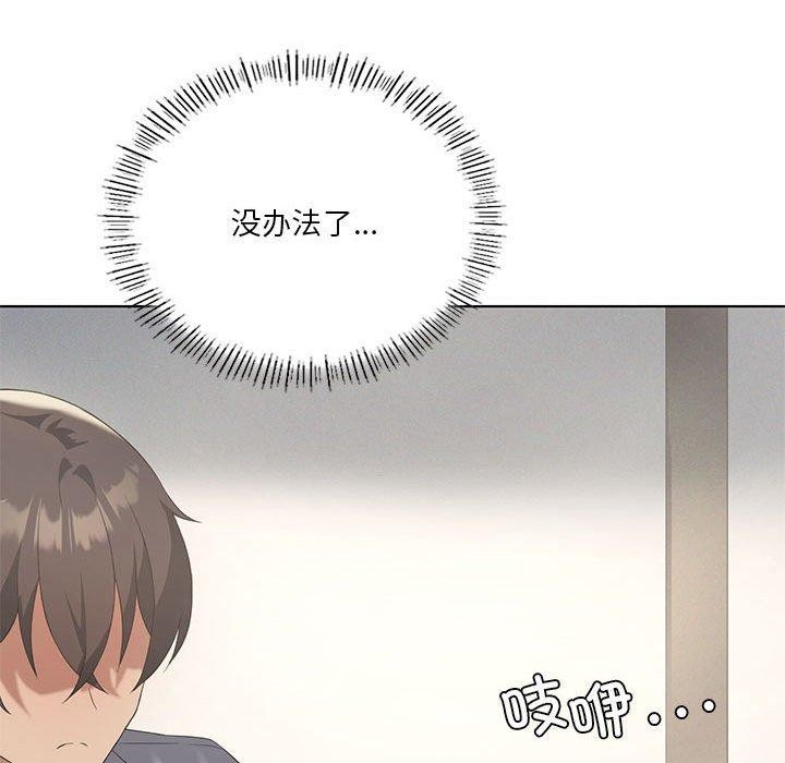 我靠升级逆袭成爲大师 第39話 韩漫图片22