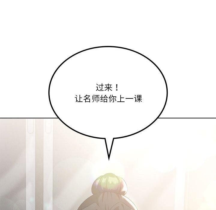 我靠升级逆袭成爲大师 第39話 韩漫图片132