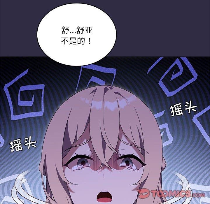 我靠升级逆袭成爲大师 第39話 韩漫图片45