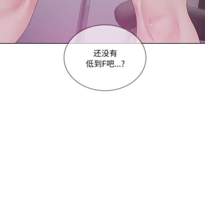 我靠升级逆袭成爲大师 第39話 韩漫图片56
