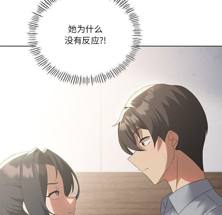 我靠升级逆袭成爲大师 第39話 韩漫图片34