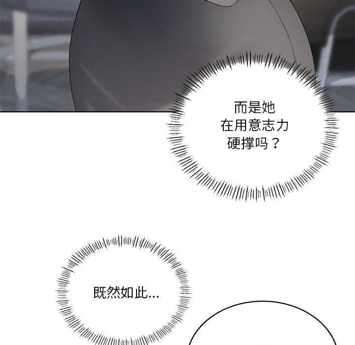 我靠升级逆袭成爲大师 第39話 韩漫图片76