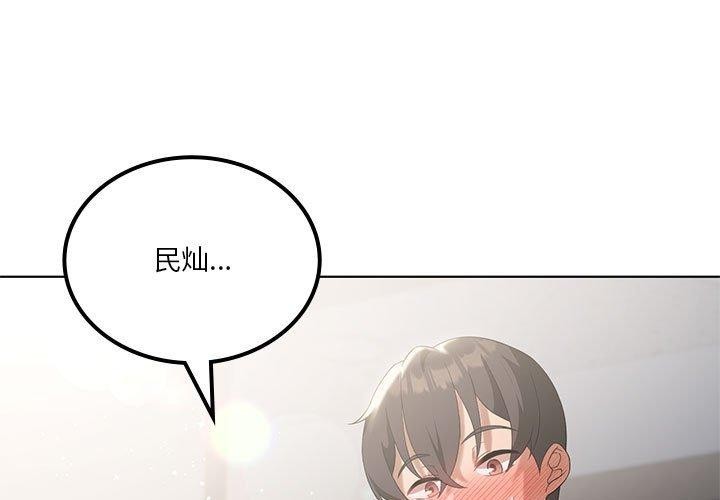 我靠升级逆袭成爲大师 第39話 韩漫图片1
