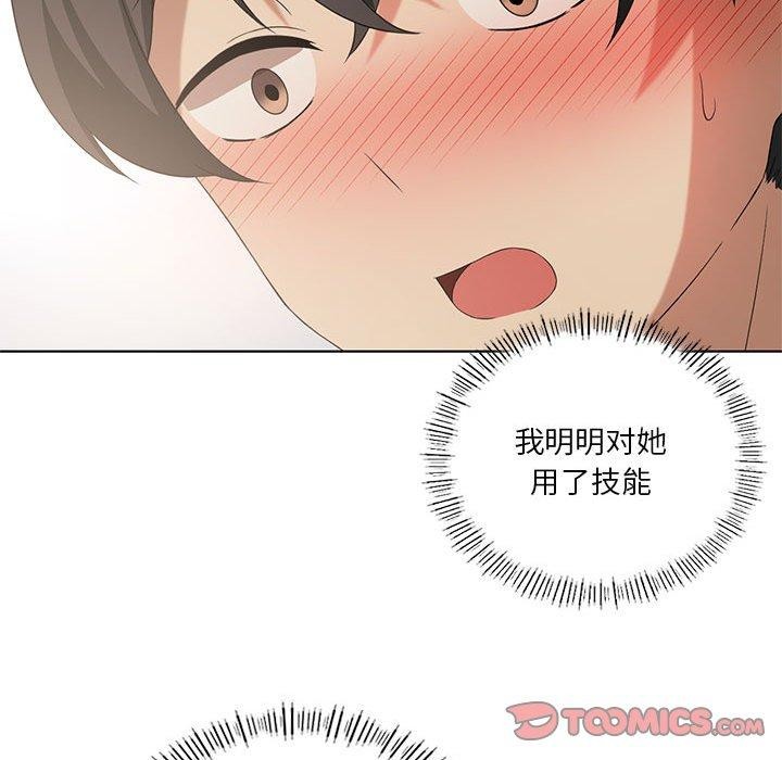 我靠升级逆袭成爲大师 第39話 韩漫图片33