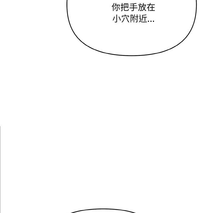 被隔壁房的男人NTR 第13話 韩漫图片44