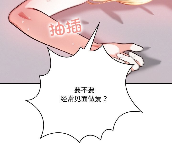 被隔壁房的男人NTR 第13話 韩漫图片91