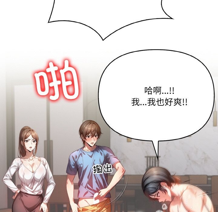 被隔壁房的男人NTR 第13話 韩漫图片17
