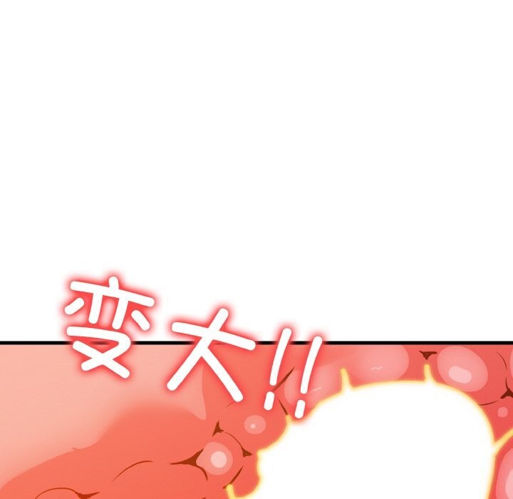 被隔壁房的男人NTR 第13話 韩漫图片95
