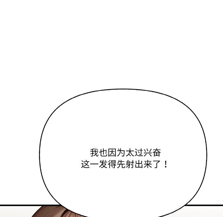 被隔壁房的男人NTR 第13話 韩漫图片115