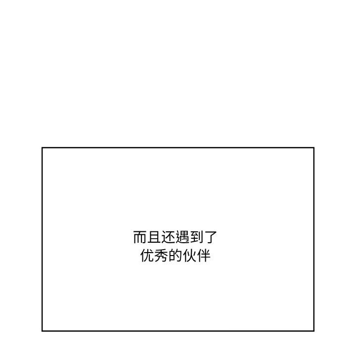 被隔壁房的男人NTR 第13話 韩漫图片160