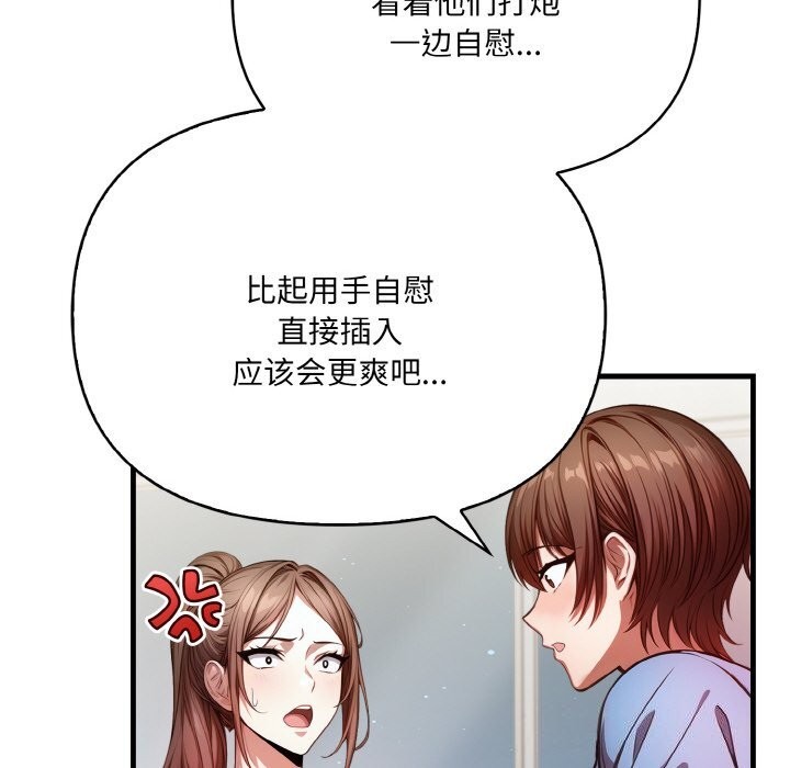 被隔壁房的男人NTR 第13話 韩漫图片42