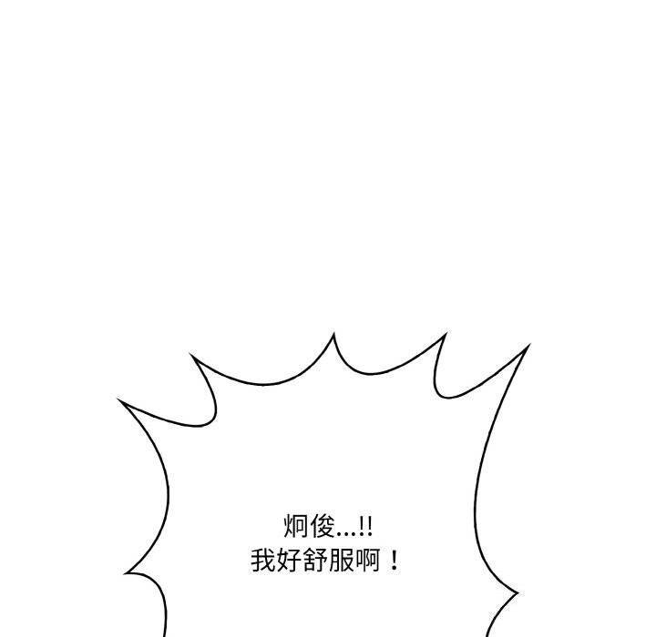 被隔壁房的男人NTR 第13話 韩漫图片16
