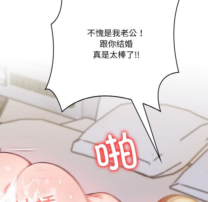 被隔壁房的男人NTR 第13話 韩漫图片112