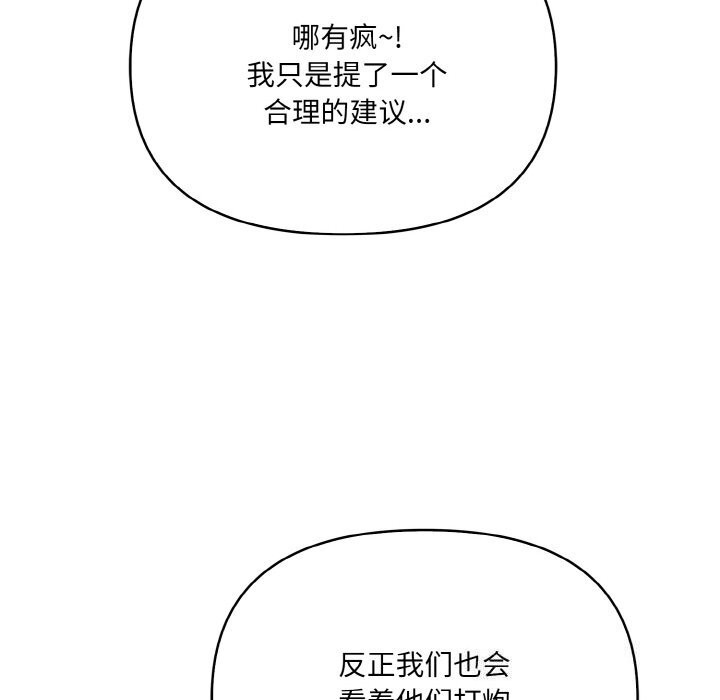 被隔壁房的男人NTR 第13話 韩漫图片41