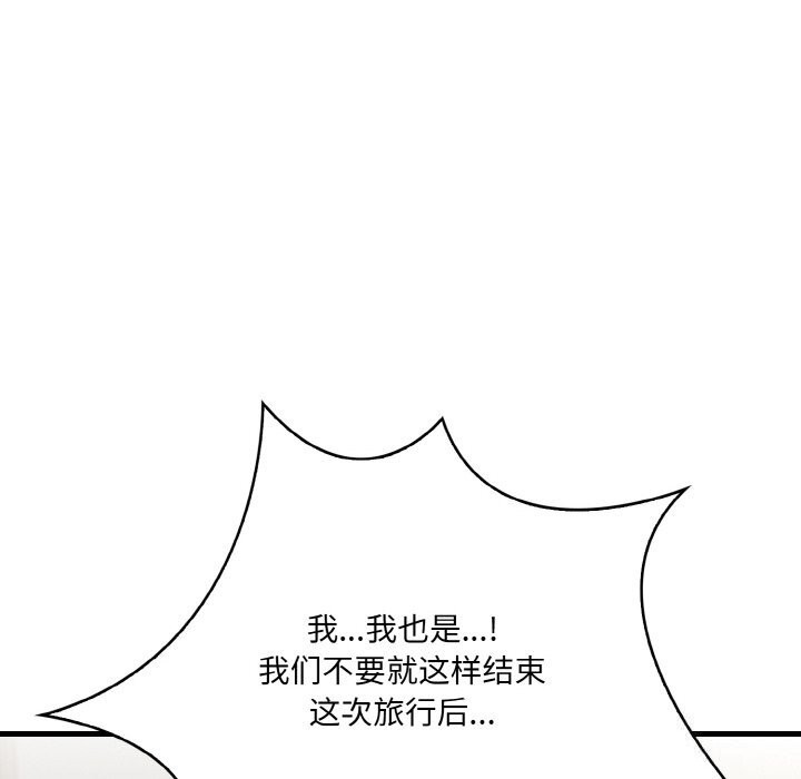 被隔壁房的男人NTR 第13話 韩漫图片89