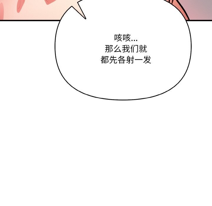 被隔壁房的男人NTR 第13話 韩漫图片117