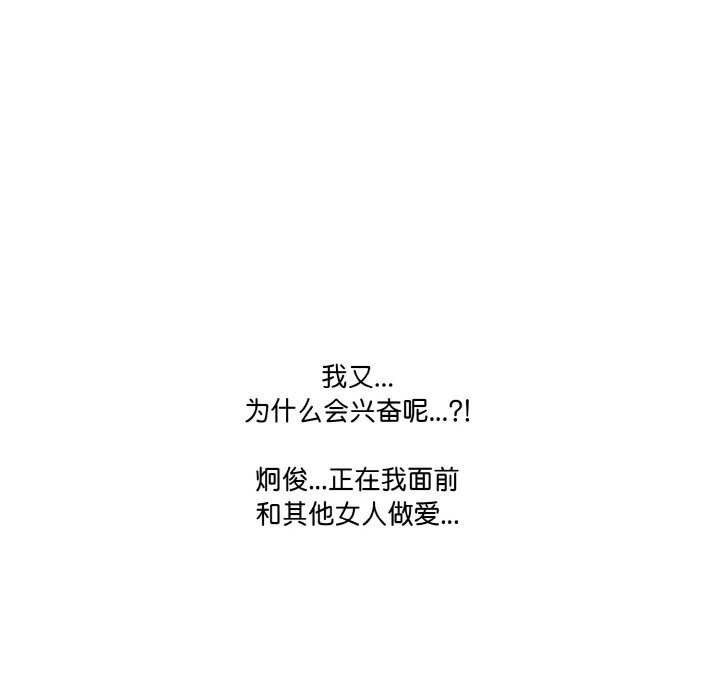 被隔壁房的男人NTR 第13話 韩漫图片27