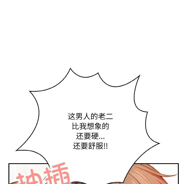 被隔壁房的男人NTR 第13話 韩漫图片78