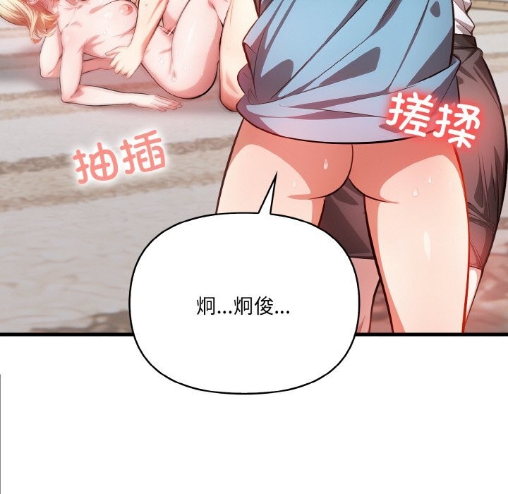 被隔壁房的男人NTR 第13話 韩漫图片56