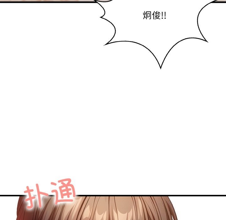 被隔壁房的男人NTR 第13話 韩漫图片14