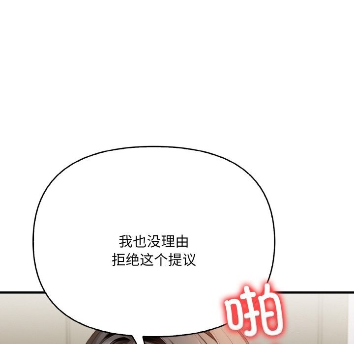 被隔壁房的男人NTR 第13話 韩漫图片101