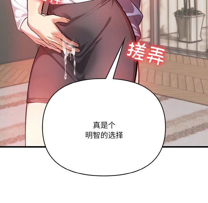 被隔壁房的男人NTR 第13話 韩漫图片68