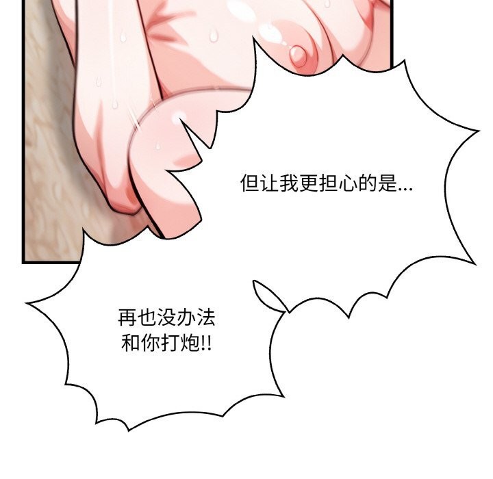 被隔壁房的男人NTR 第13話 韩漫图片21